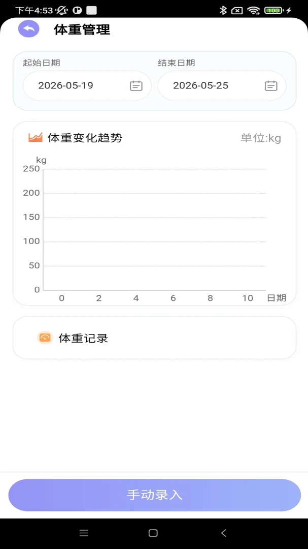 Ѫ�ǹ���ƽ̨��׿���ֻ���v1.0.6 �ٷ�����