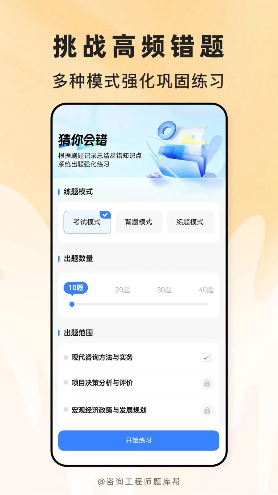 ��ȫ����ʦ(��ȫ�������)v1.0.1 ��׿��