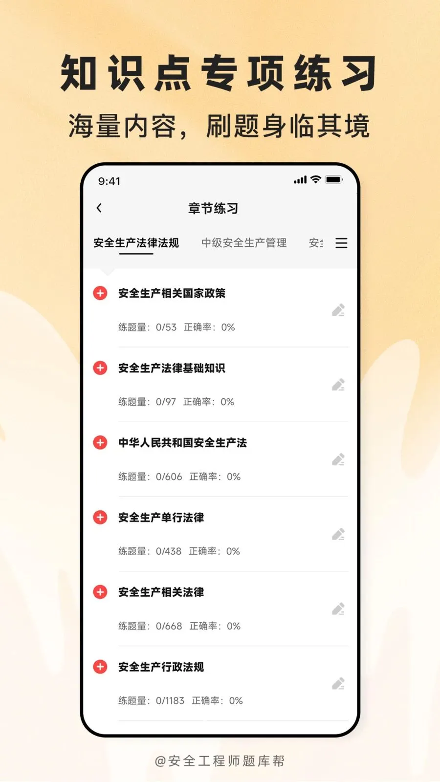 ��ȫ����ʦ(��ȫ�������)v1.0.1 ��׿��