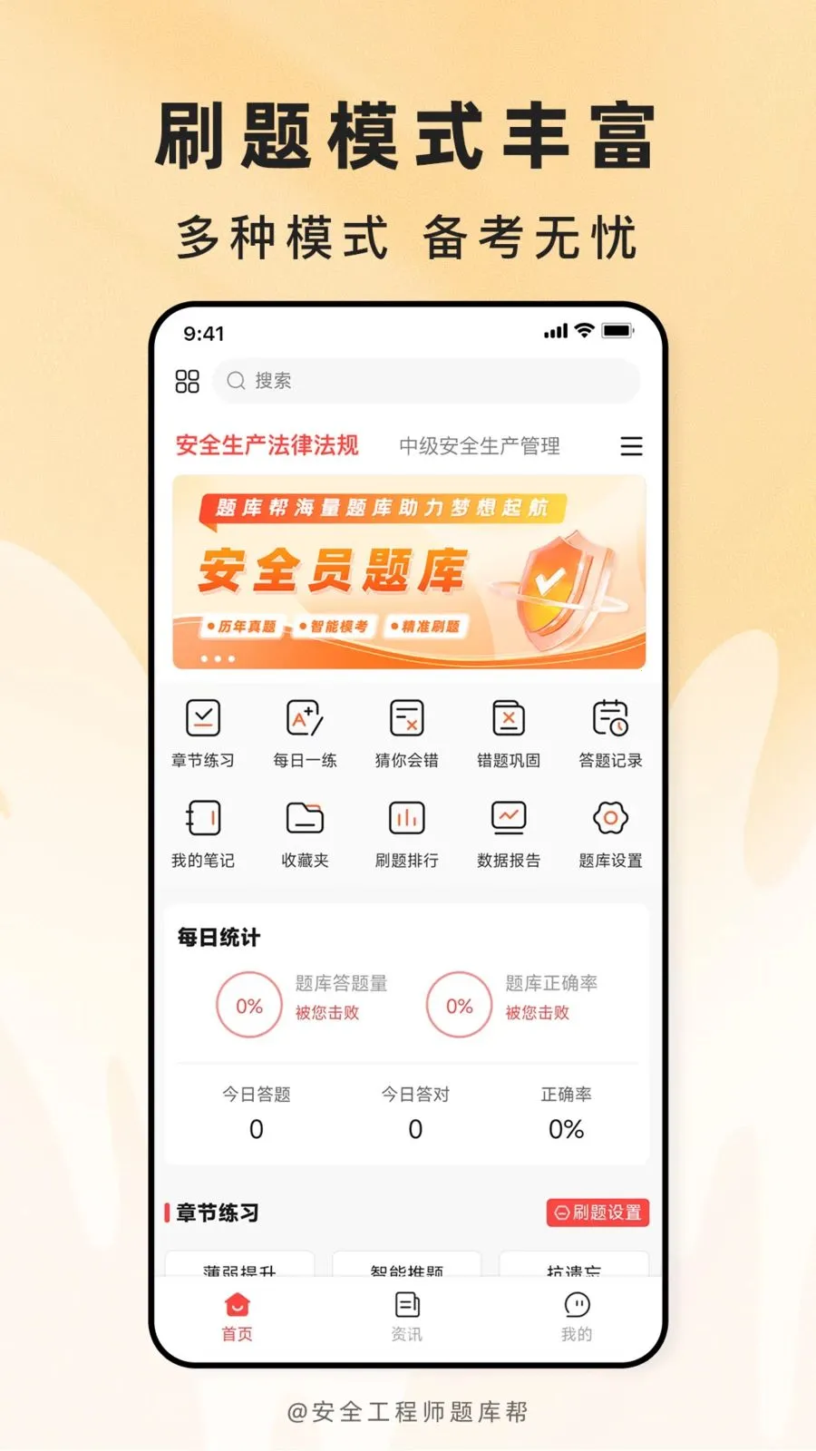 ��ȫ����ʦ(��ȫ�������)v1.0.1 ��׿��