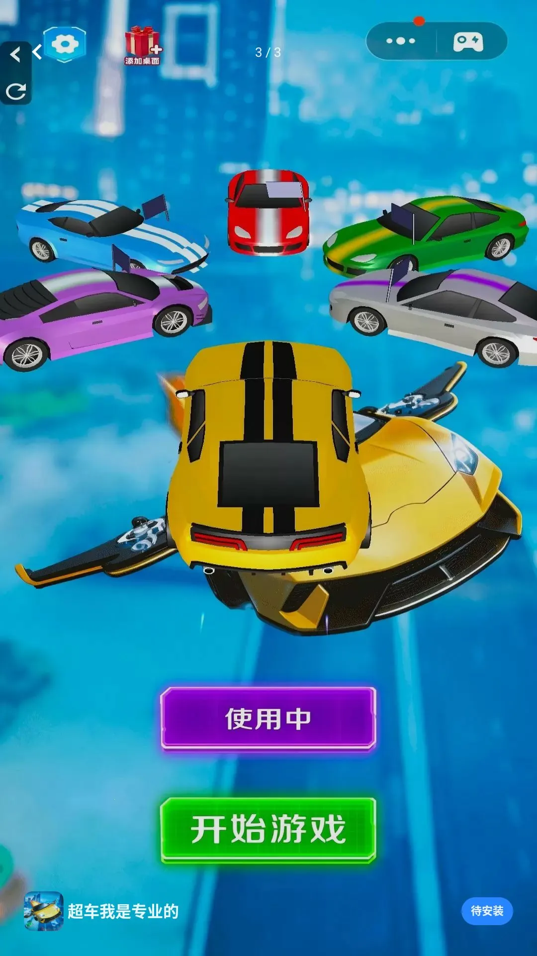 ��������רҵ��С��Ϸ(����������Ϸ)v1.0.0 ��׿��