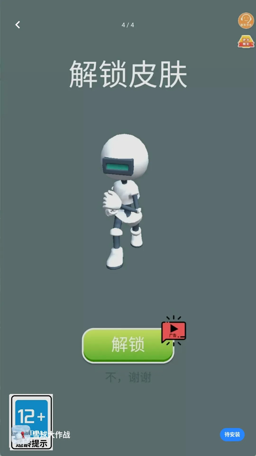 ѩ�����ս2026���°汾v1.0.0 �ٷ�����