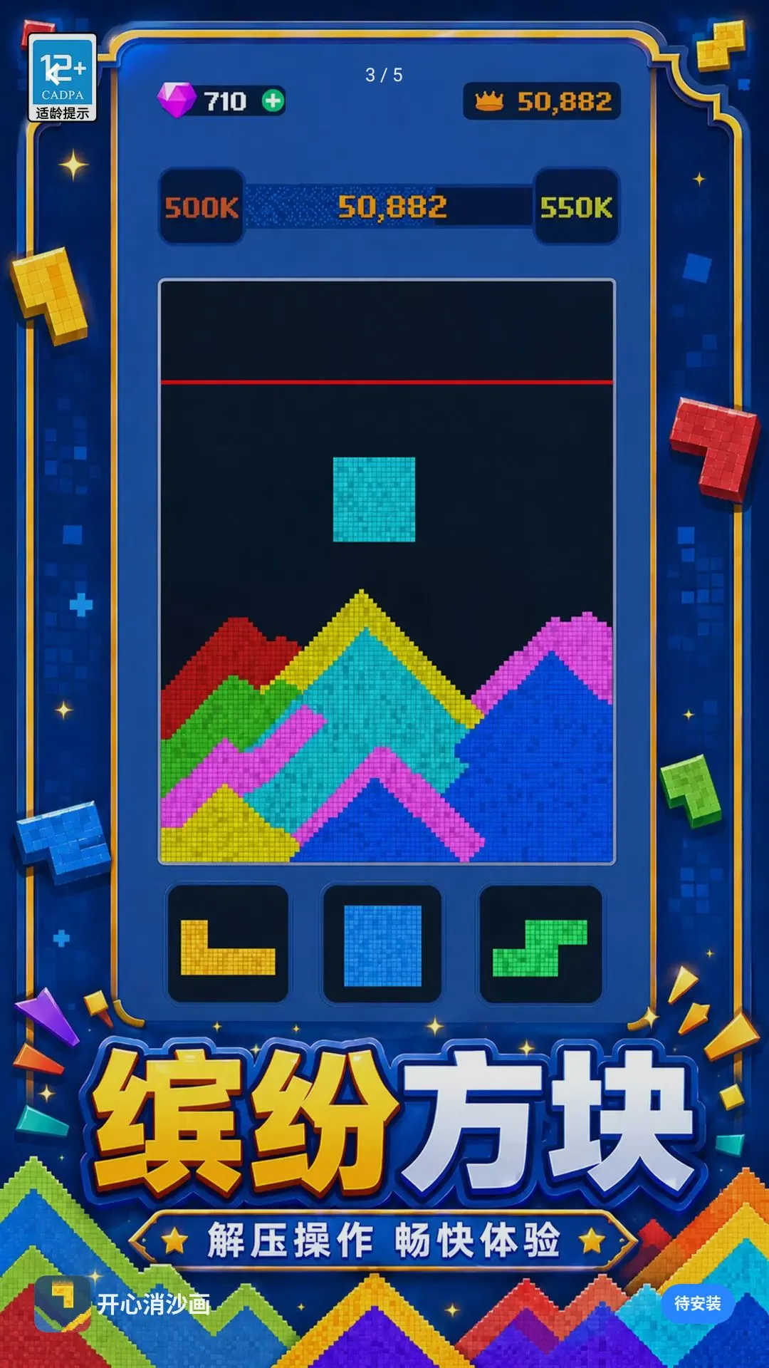 ������ɳ��(ɳ��������Ϸ)v1.0.1 �ֻ���