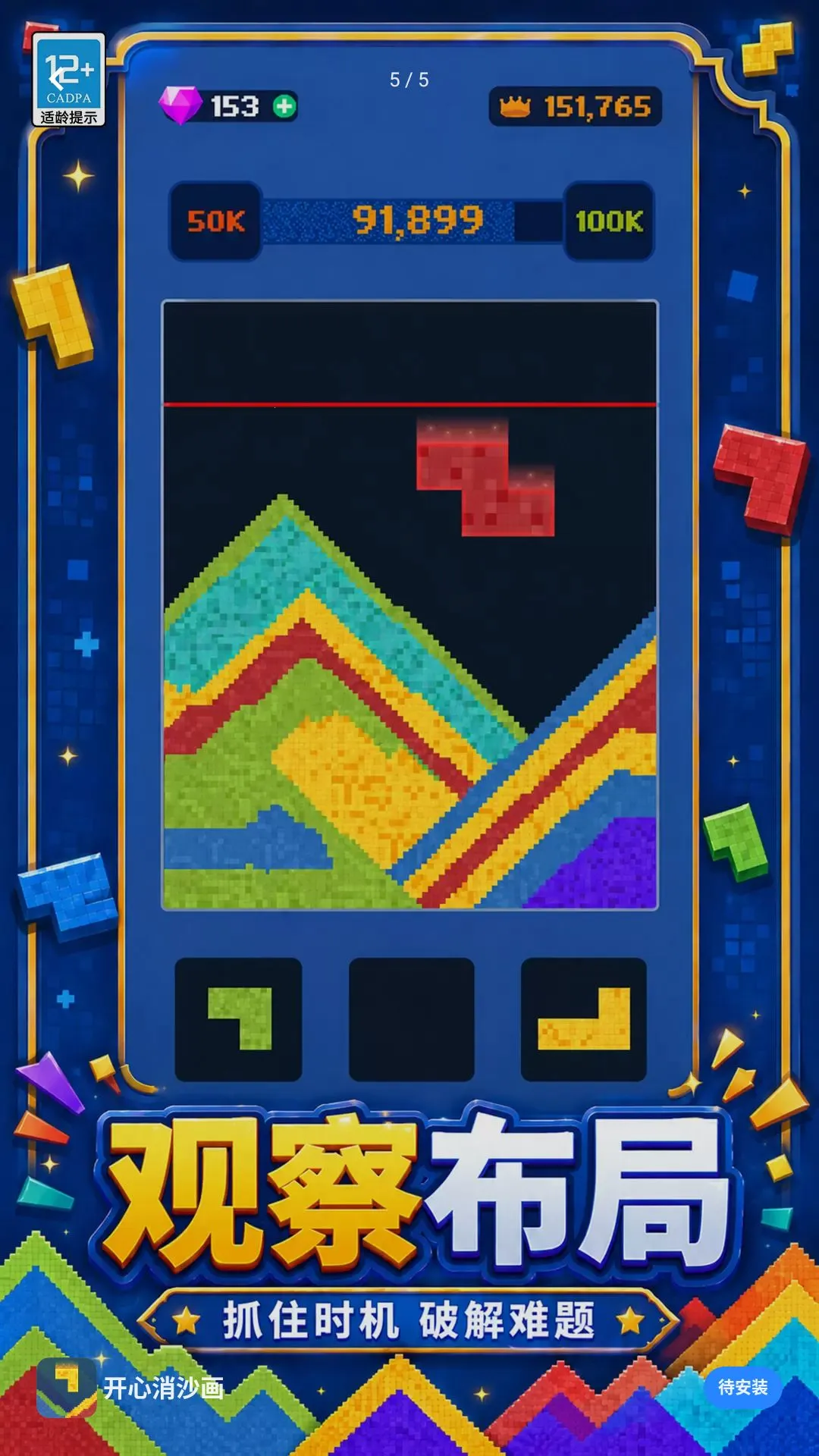 ������ɳ��(ɳ��������Ϸ)v1.0.1 �ֻ���