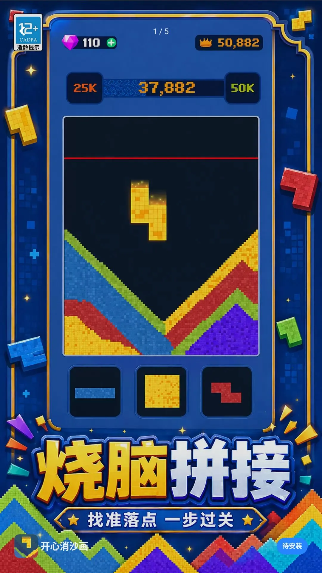������ɳ��(ɳ��������Ϸ)v1.0.1 �ֻ���
