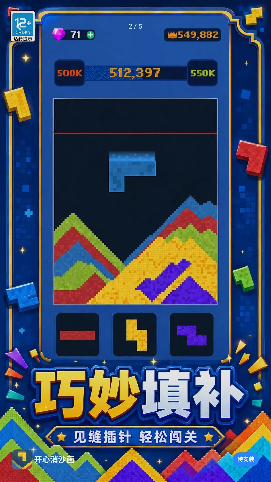 ������ɳ��(ɳ��������Ϸ)v1.0.1 �ֻ���