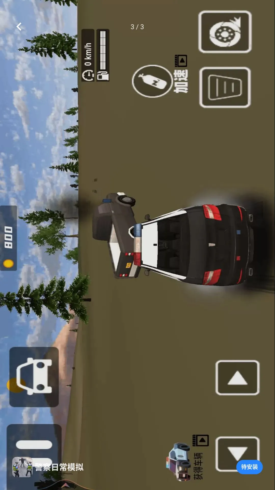 �����ճ�ģ����Ϸ(������ʻģ����Ϸ)v1 �ֻ���