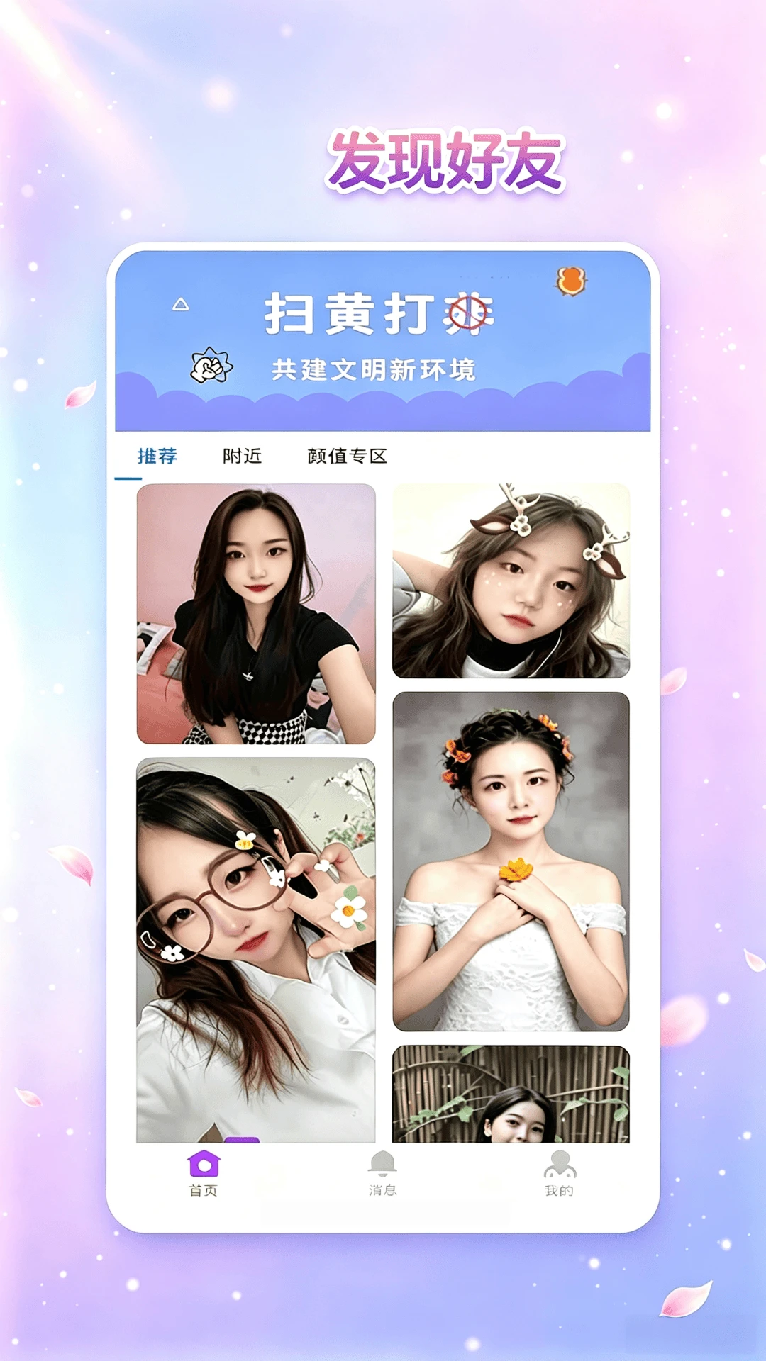 ��������App(��ʵ�罻App)v1.0 �ֻ���