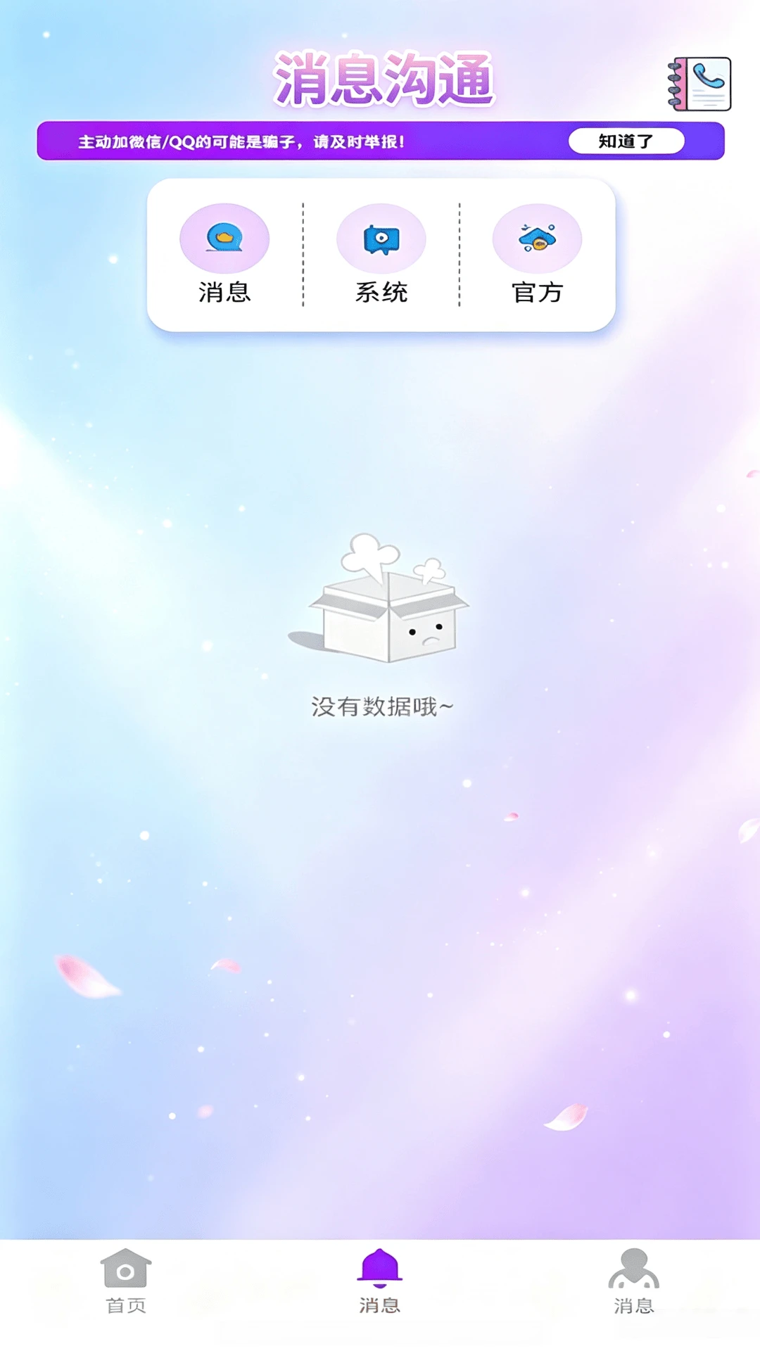 ��������App(��ʵ�罻App)v1.0 �ֻ���
