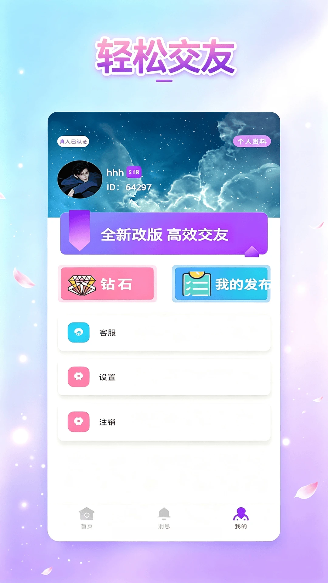 ��������App(��ʵ�罻App)v1.0 �ֻ���