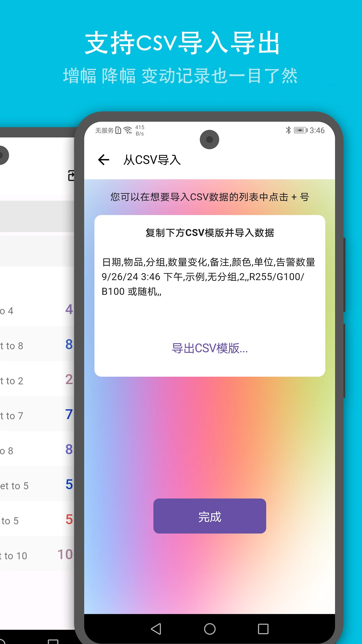 �ڴ����������ֻ���v2.3.3 ��׿��