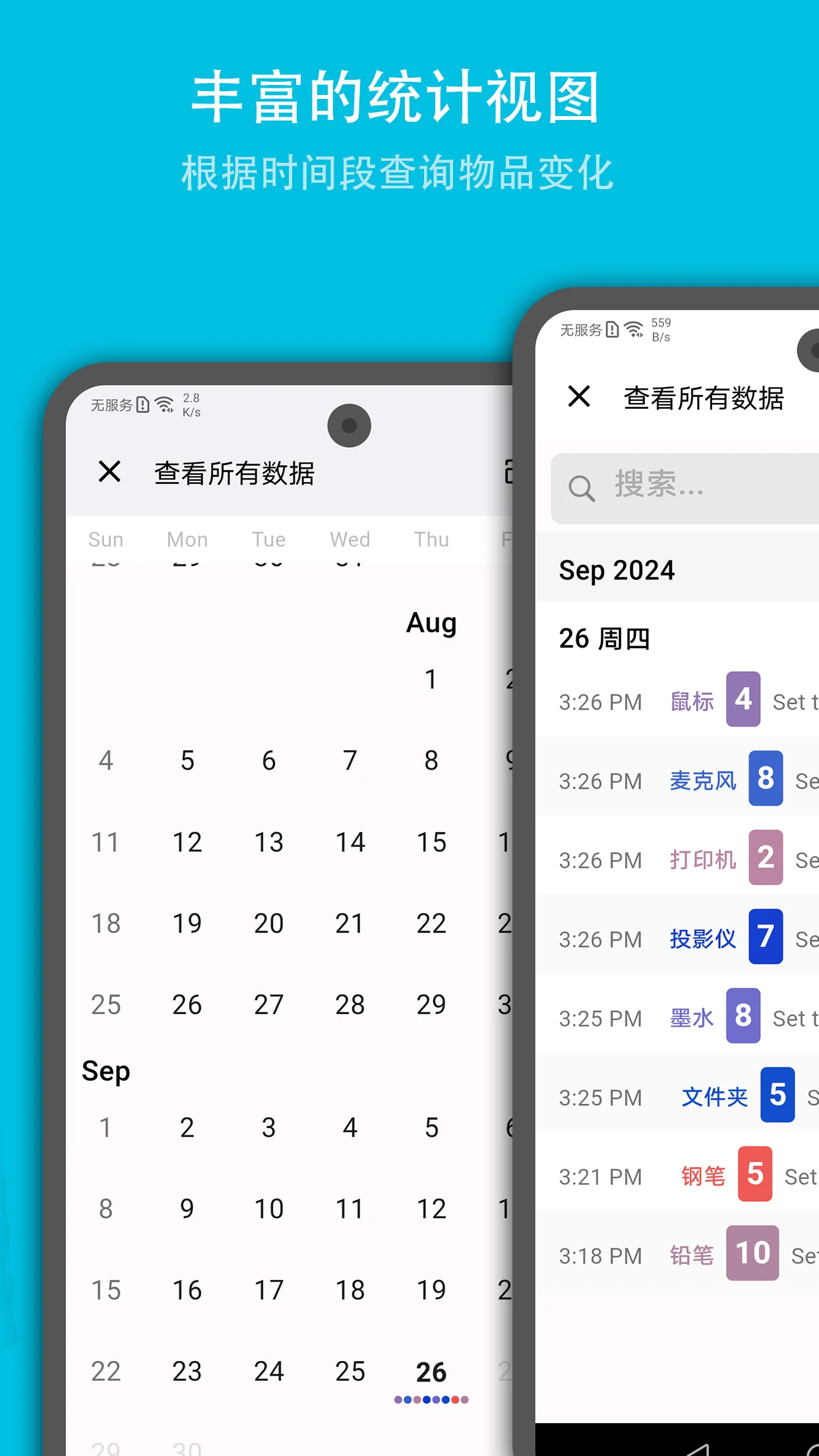 �ڴ����������ֻ���v2.3.3 ��׿��