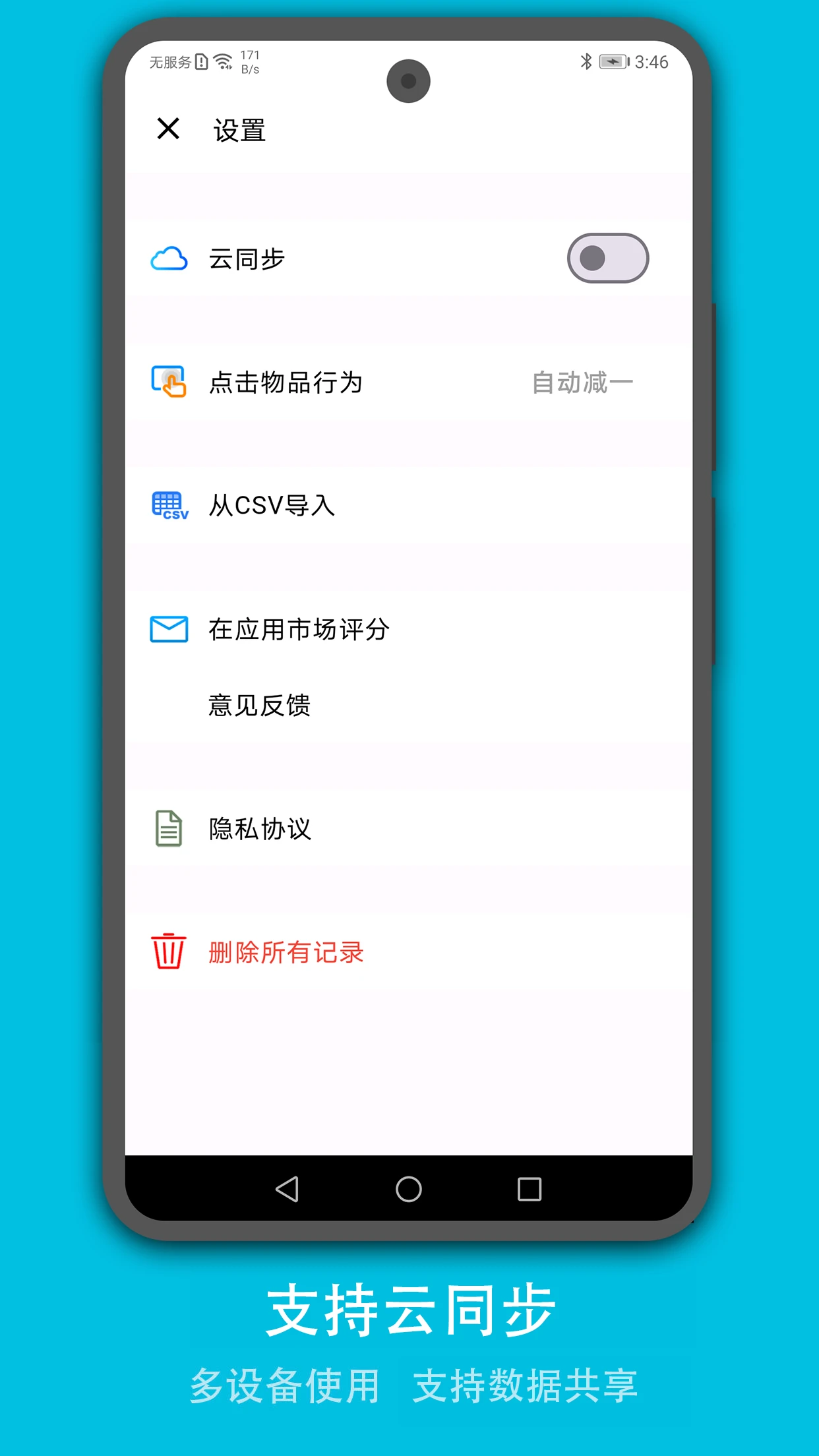 �ڴ����������ֻ���v2.3.3 ��׿��