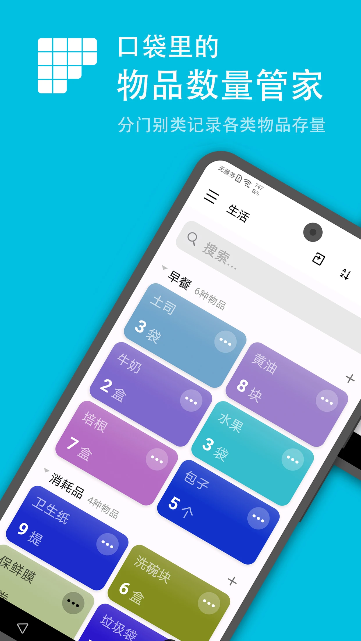 �ڴ����������ֻ���v2.3.3 ��׿��