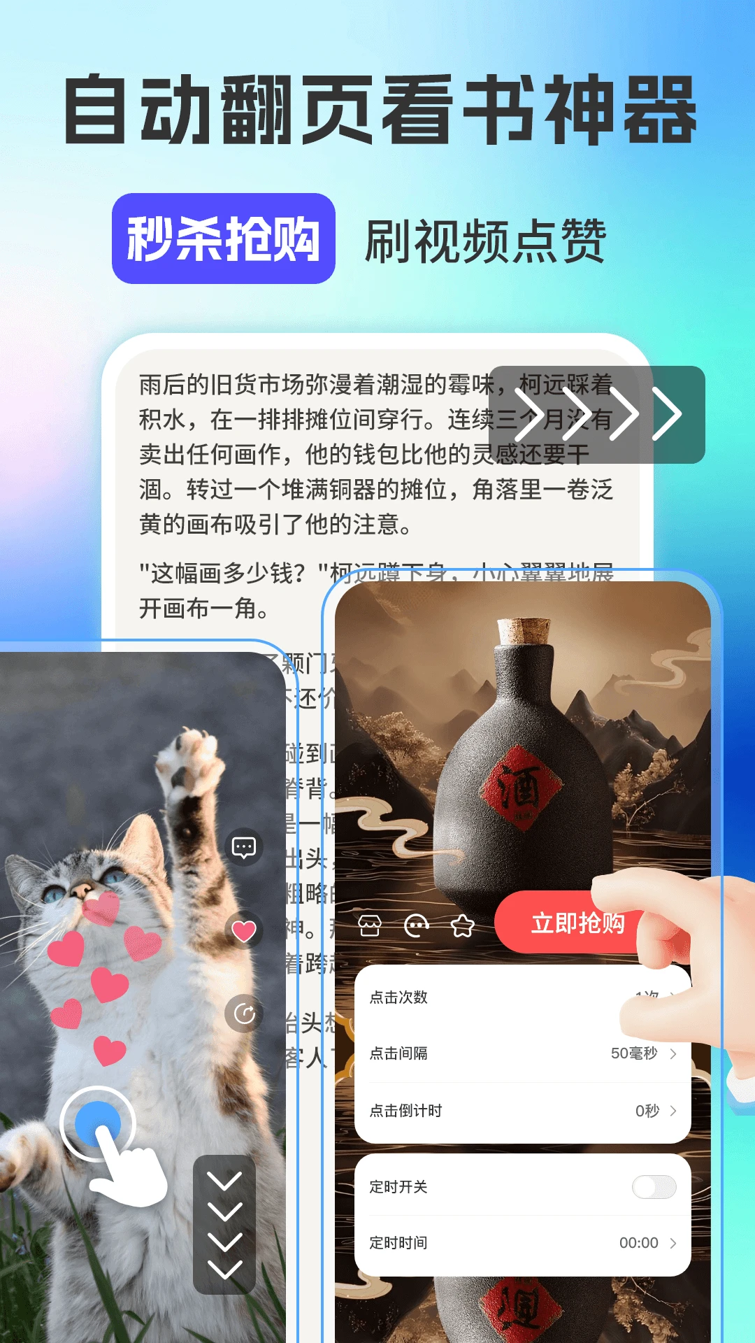 ��������Ѱ�iClick�ű�����(�Զ������㹤��)v2.5.676 ��׿��