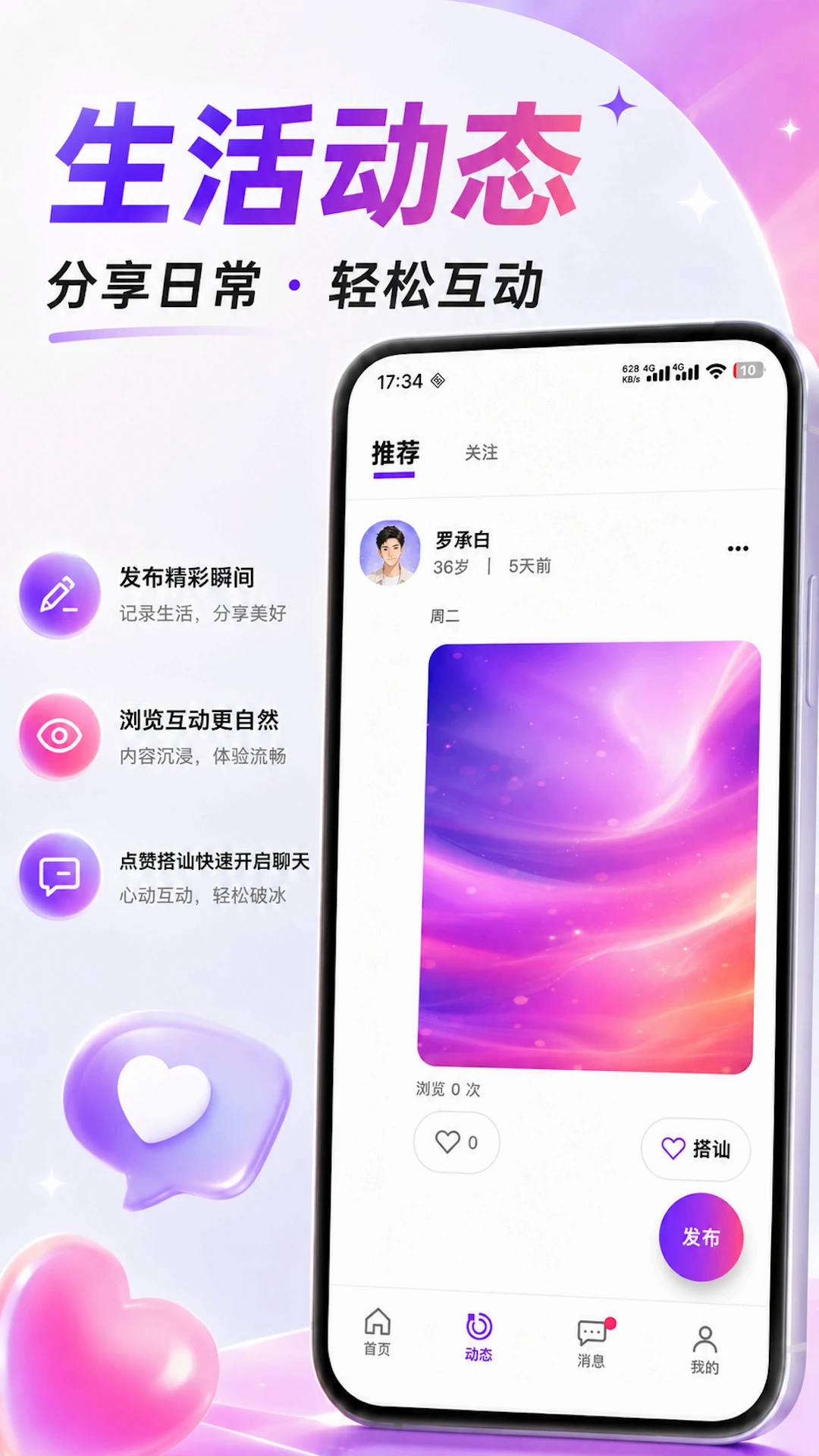 ������(������Ƶ�罻)v1.1.0 �ֻ���