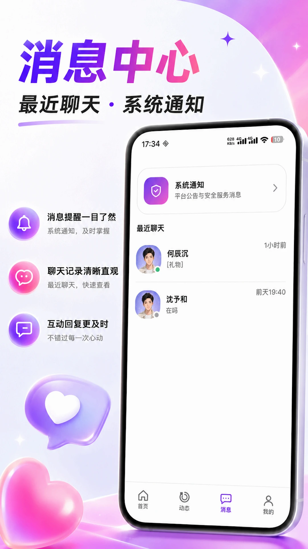������(������Ƶ�罻)v1.1.0 �ֻ���