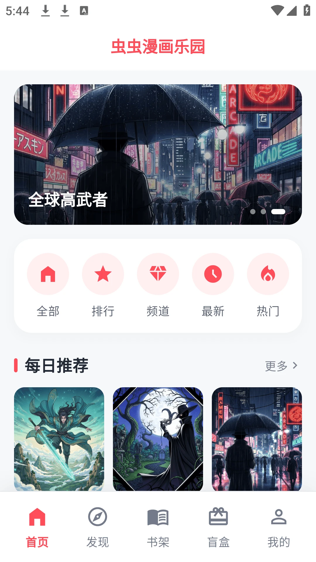 ���������԰(������ѶӦ��)v1.1.0 ��׿��