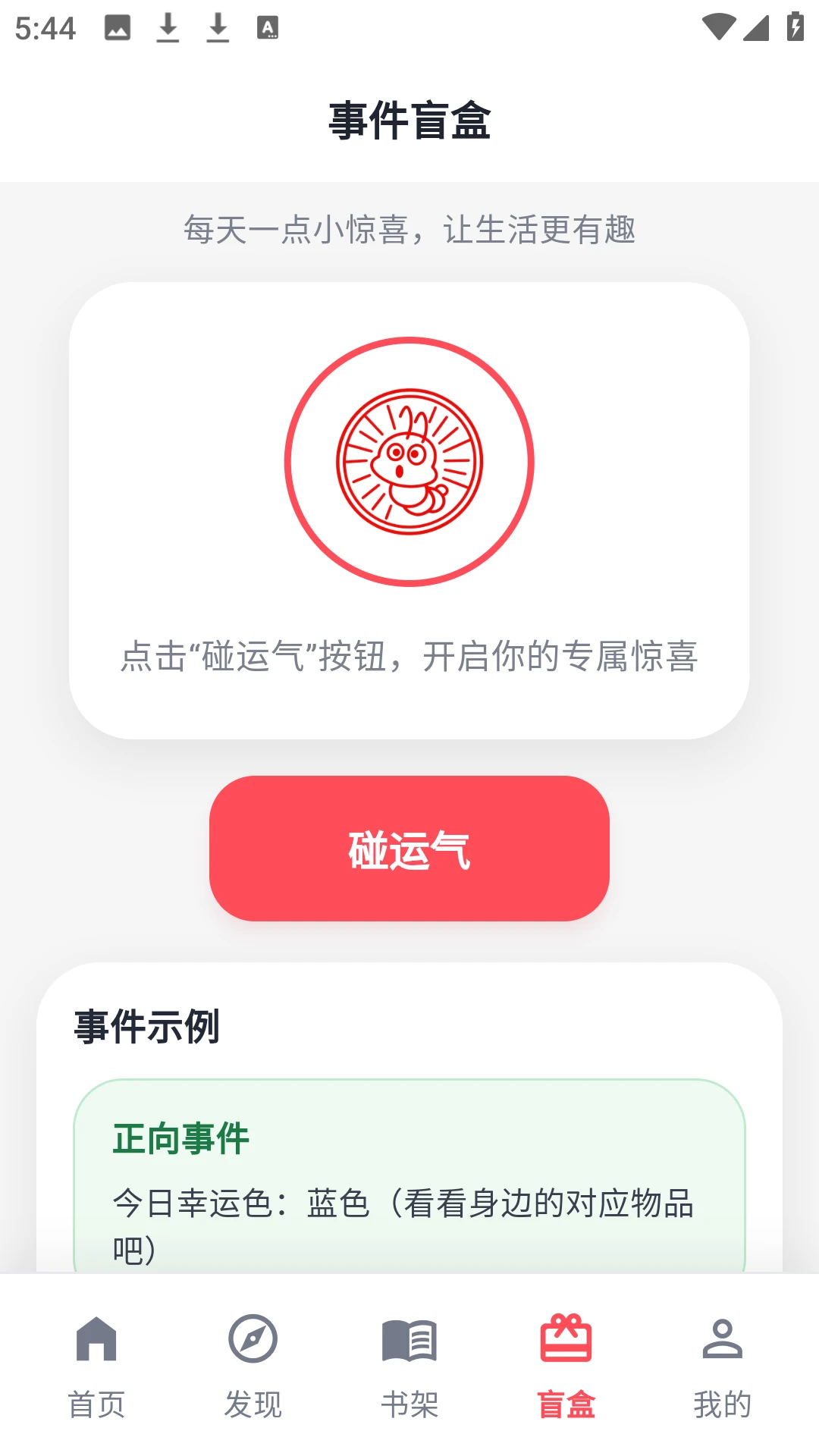 ���������԰(������ѶӦ��)v1.1.0 ��׿��