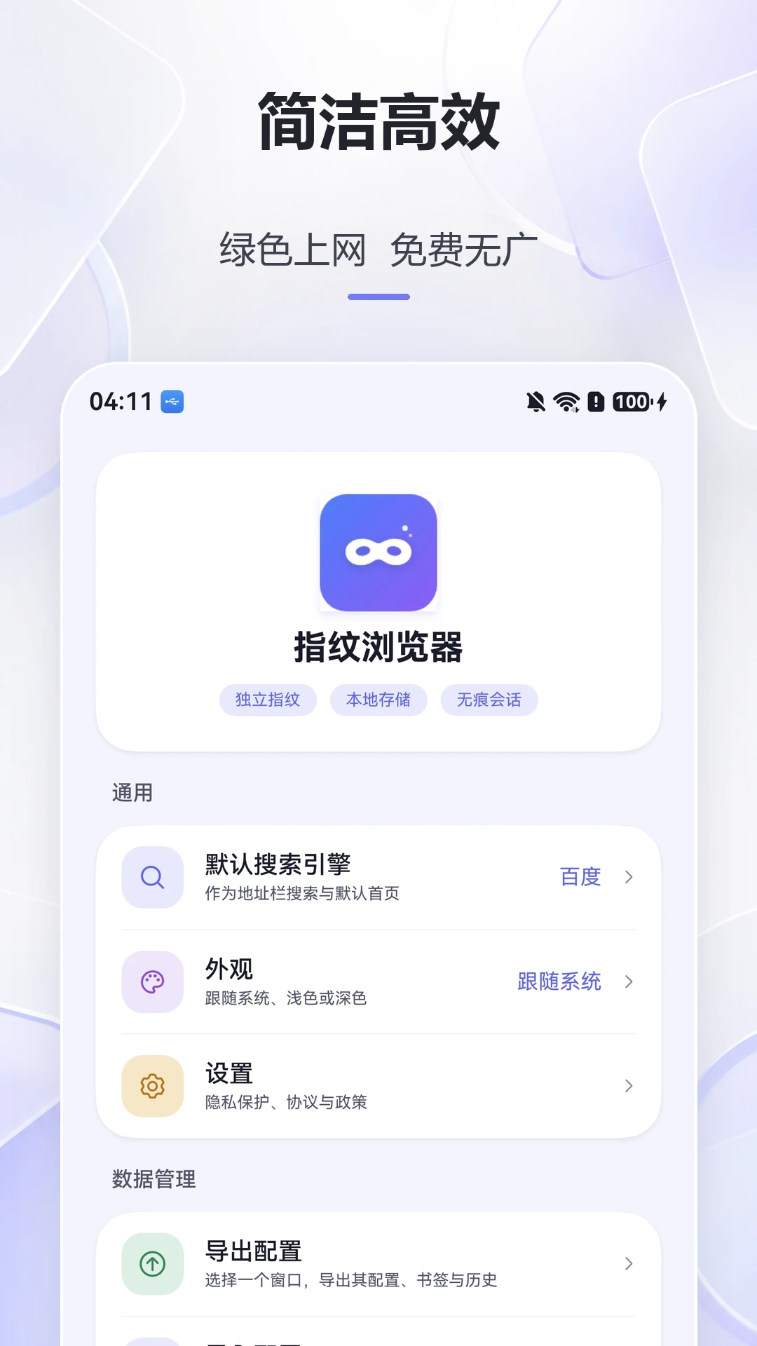 ָ�������(��˽�������)v1.1.4 ��׿��