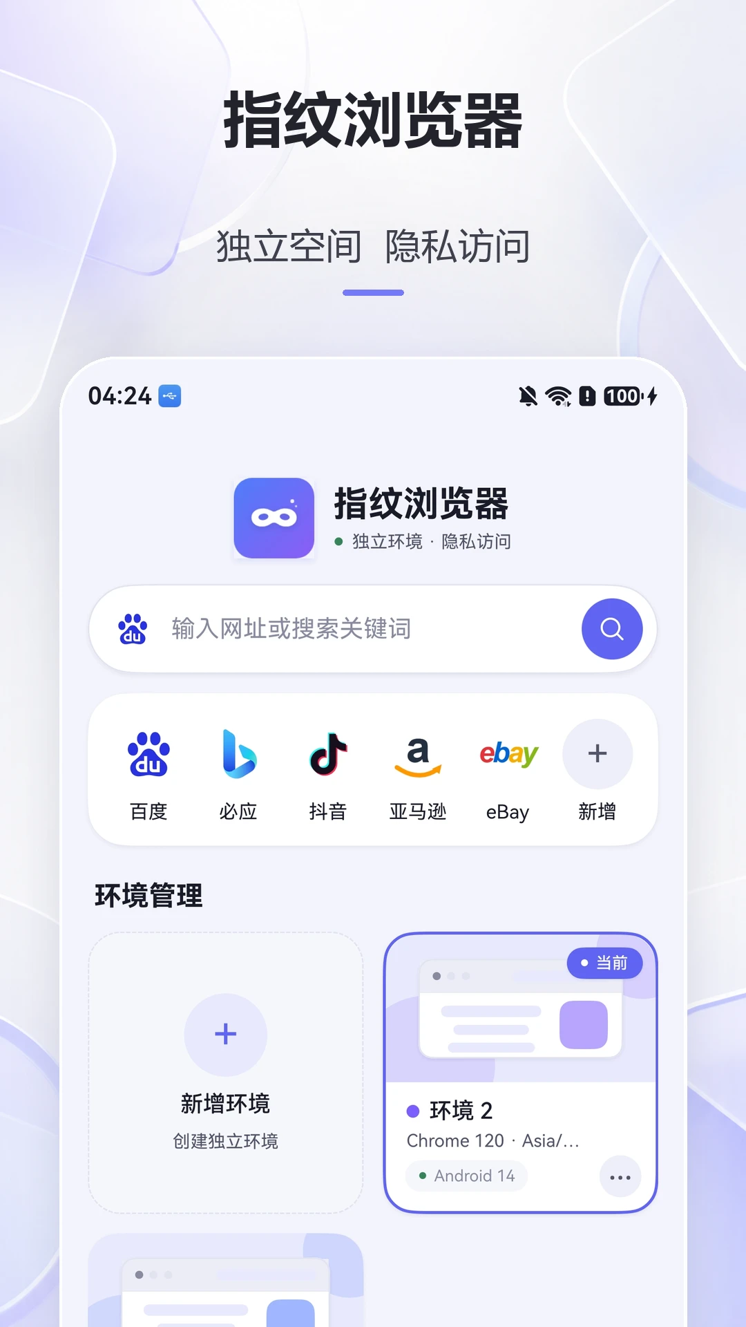 ָ�������(��˽�������)v1.1.4 ��׿��