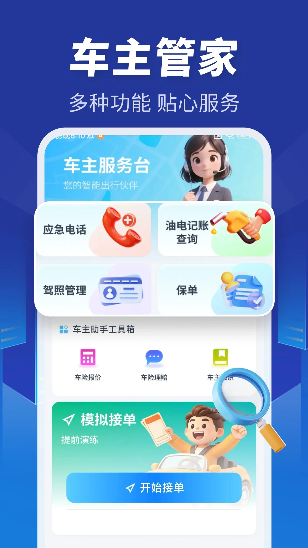 ˳�糵��ͬ��(˳�糵��������)v1.0.2 ��Ѱ�