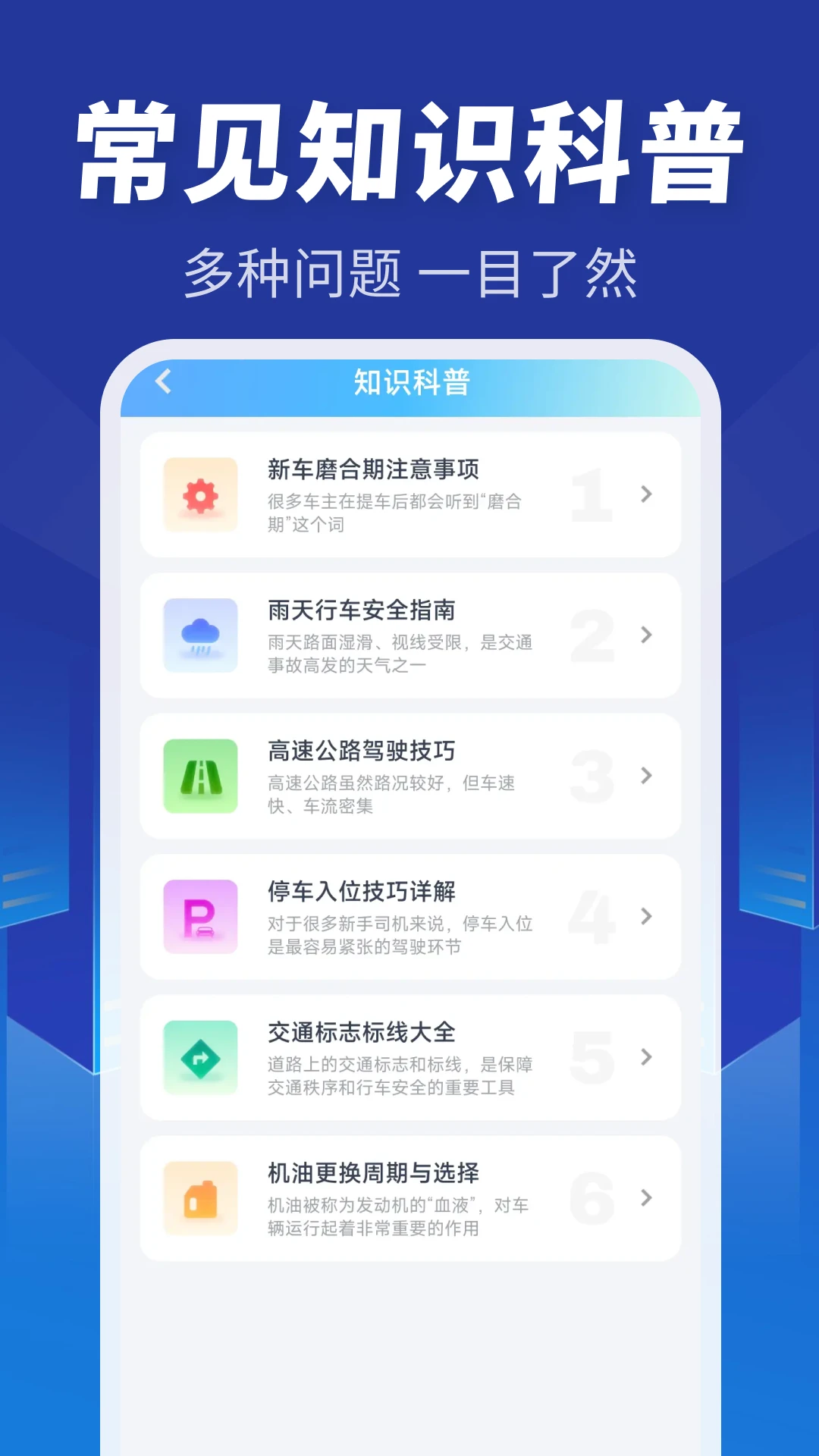 ˳�糵��ͬ��(˳�糵��������)v1.0.2 ��Ѱ�