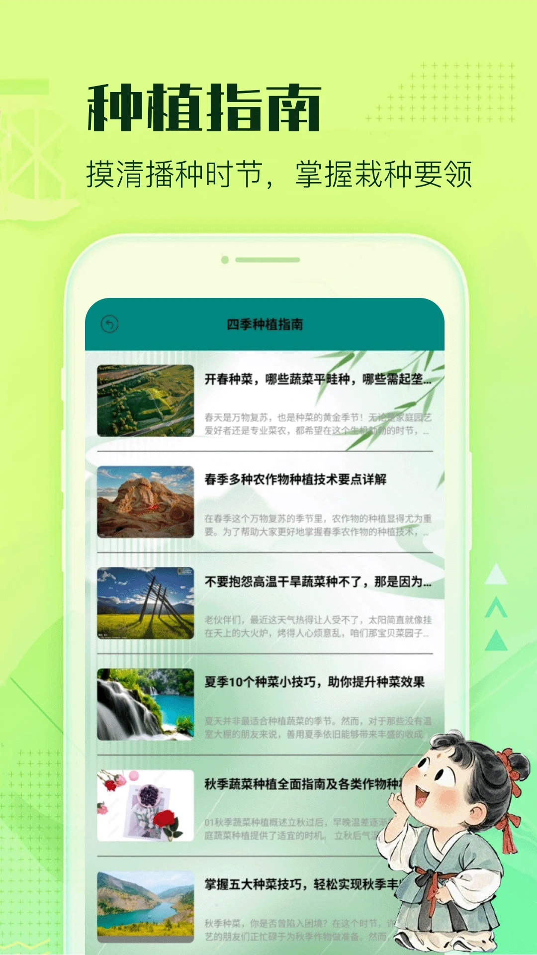 ũ���е���(��԰����ָ��)v5.2 ��Ѱ�