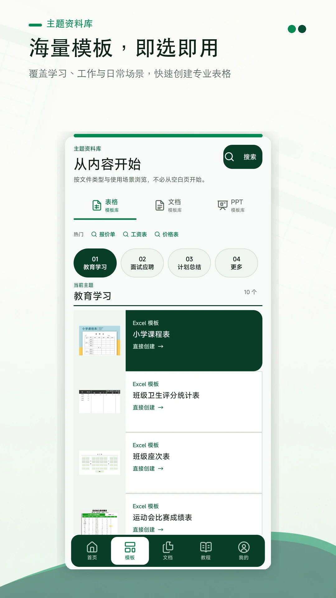 Excel���������༭(�ֻ�Excel����)v1.0.0 �ٷ�����