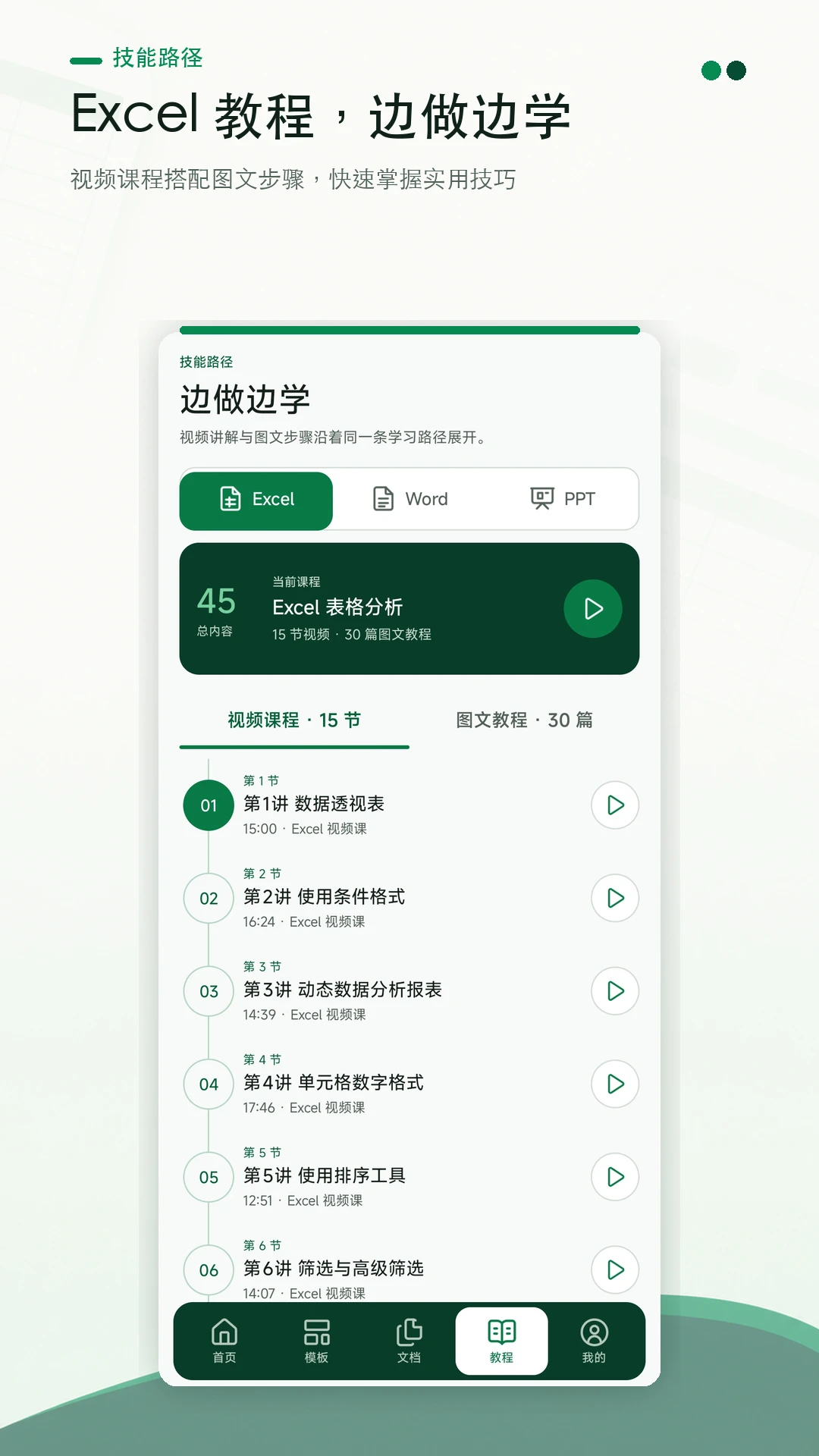 Excel���������༭(�ֻ�Excel����)v1.0.0 �ٷ�����