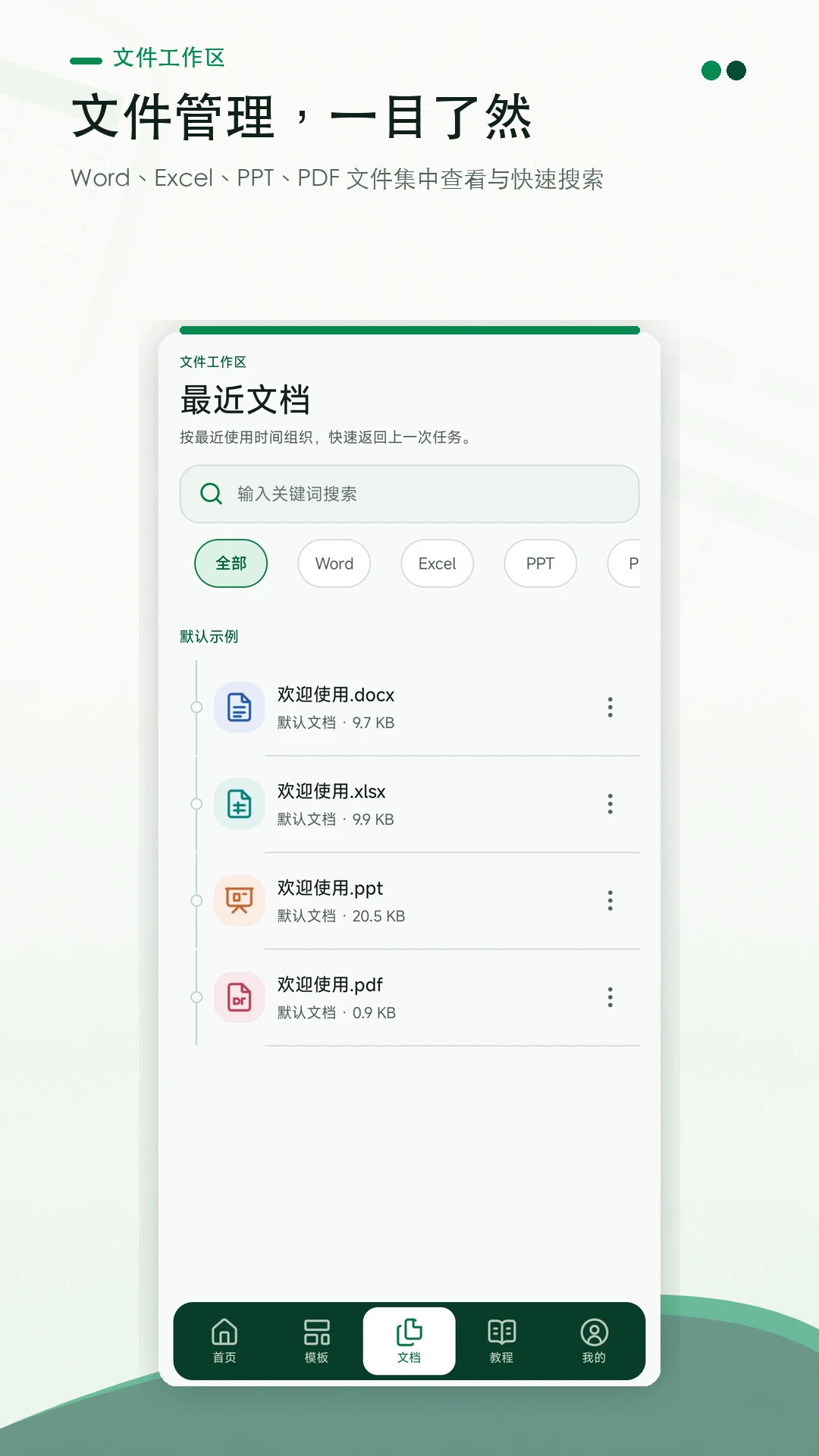 Excel���������༭(�ֻ�Excel����)v1.0.0 �ٷ�����