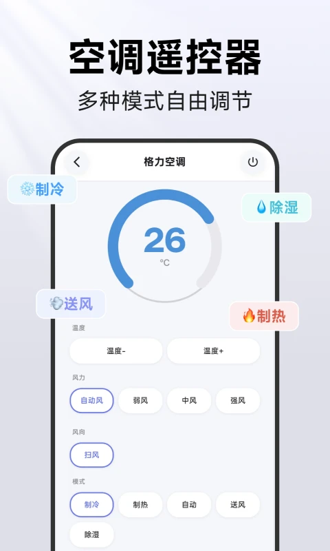 ѸѼң����(�ֻ�����ң��)v1.0.2 �ٷ�����