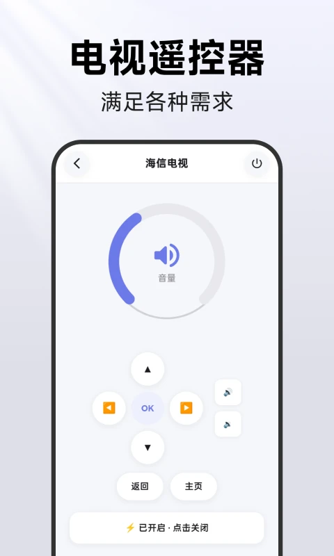 ѸѼң����(�ֻ�����ң��)v1.0.2 �ٷ�����