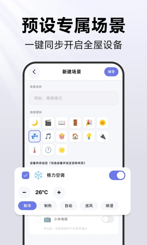 ѸѼң����(�ֻ�����ң��)v1.0.2 �ٷ�����