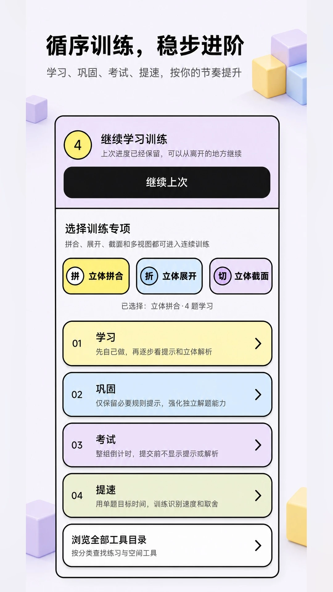 ��������ͼ��(����ͼ��ѵ��)v1.0.0 �ٷ�����