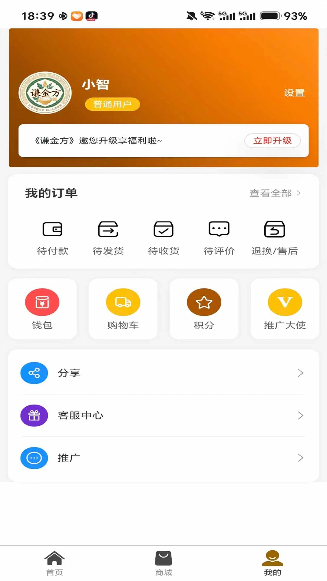 ǫ�𷽰�׿���ֻ���v1.1.7 ��׿��