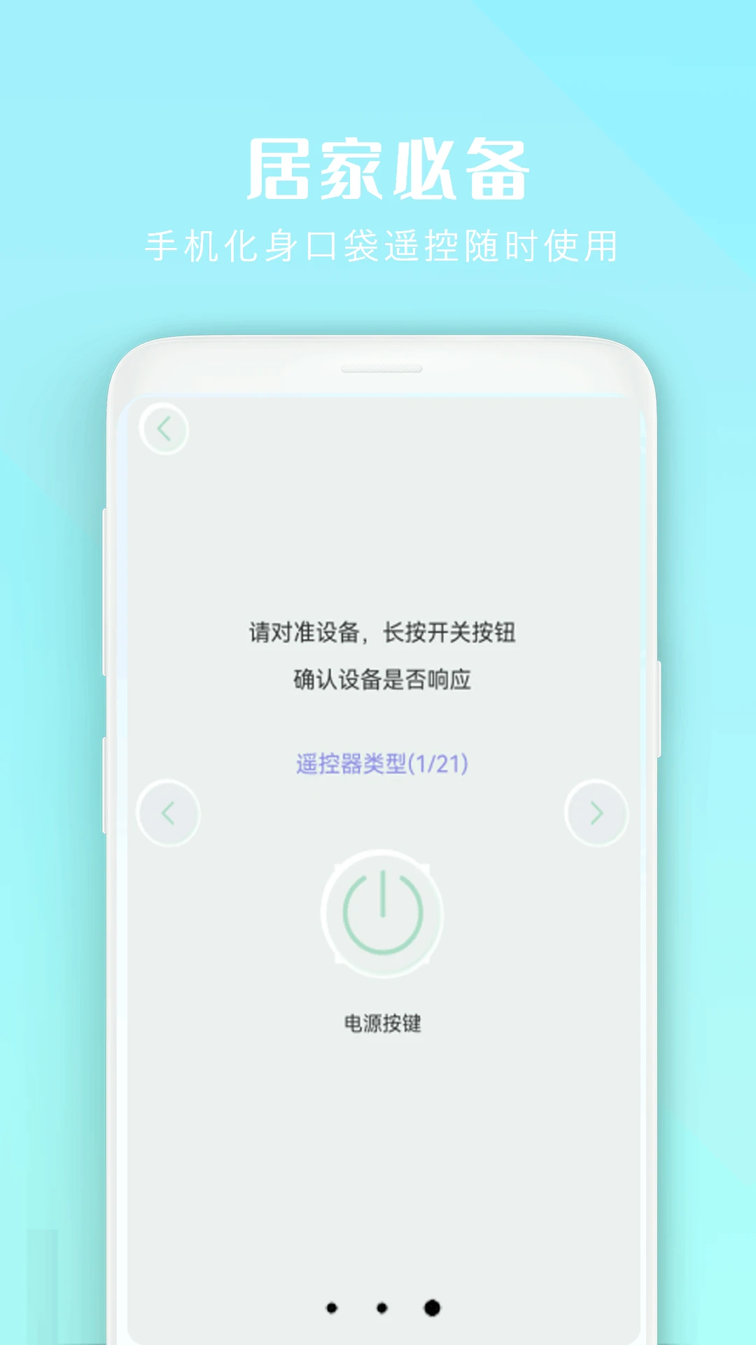 Сȫ���ܿյ�ң����(�յ�ң��APP)v3.0 �ֻ���