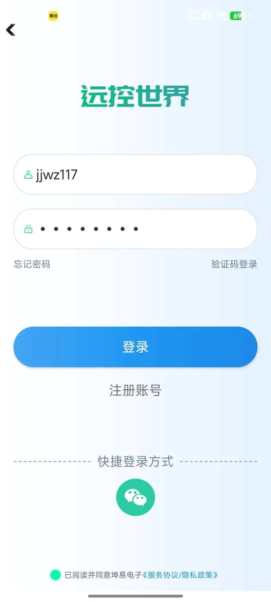 Զ������(Զ���豸ƽ̨)v4.4.3 ��׿��