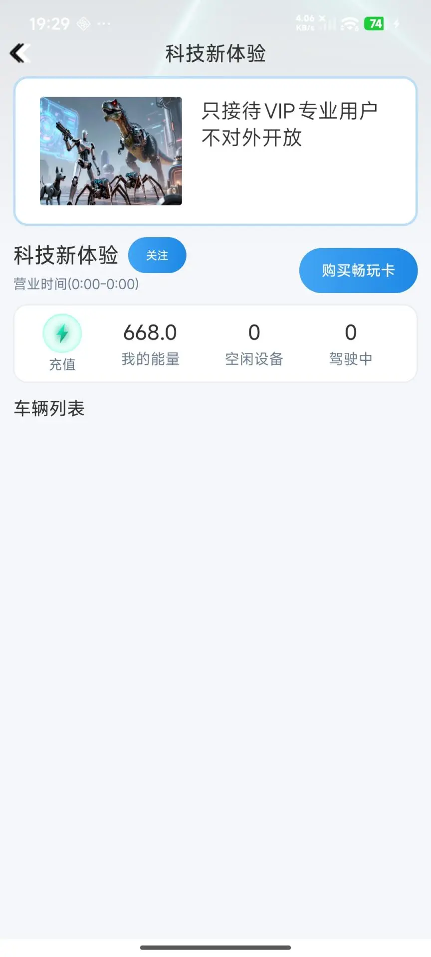 Զ������(Զ���豸ƽ̨)v4.4.3 ��׿��