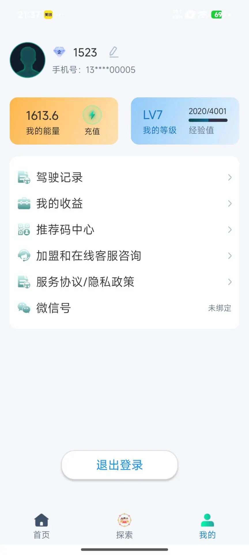 Զ������(Զ���豸ƽ̨)v4.4.3 ��׿��