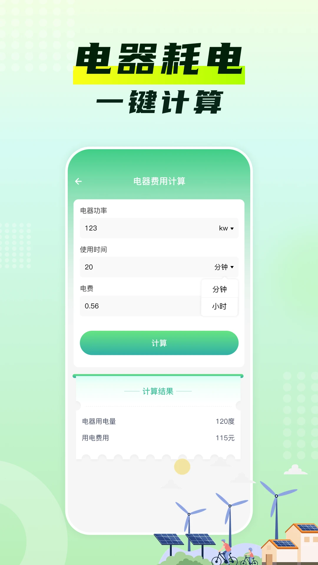 ˮ����¼���(������ù�������)v1.0.2 �ֻ���