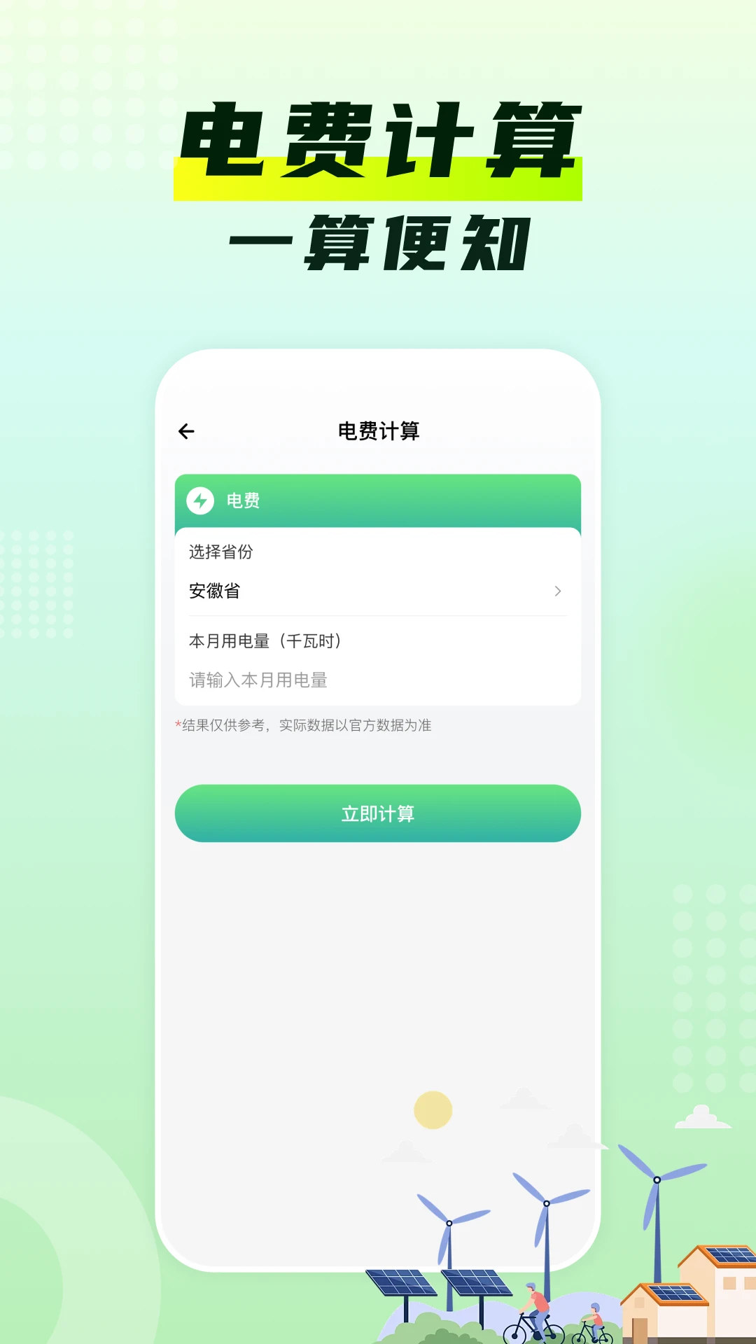 ˮ����¼���(������ù�������)v1.0.2 �ֻ���