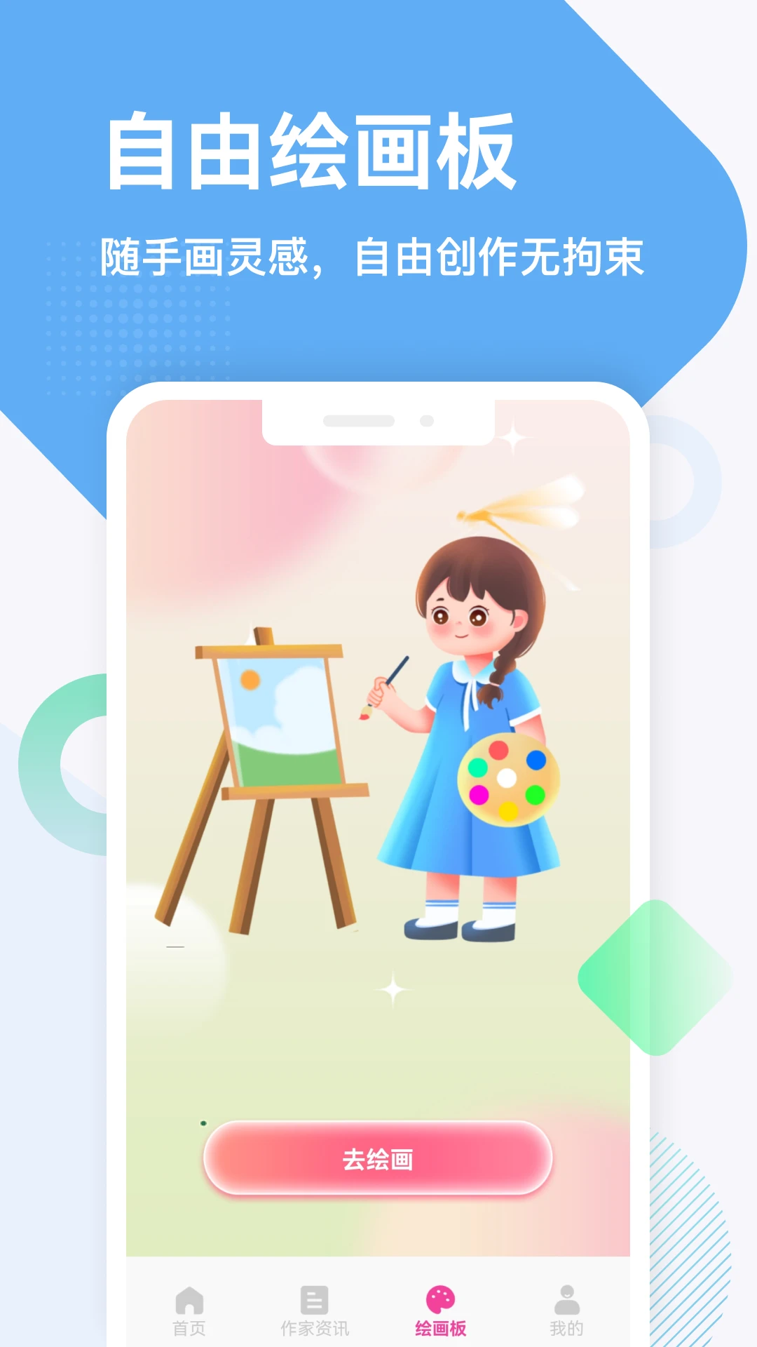 �Ұ�ɳ��(�滭��Ȥ����)v5.3 �ֻ���