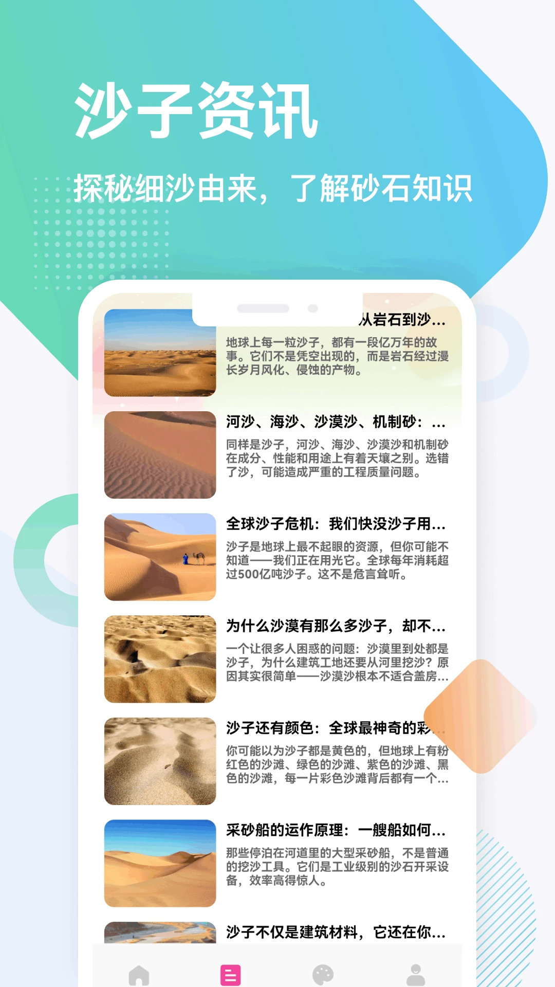 �Ұ�ɳ��(�滭��Ȥ����)v5.3 �ֻ���