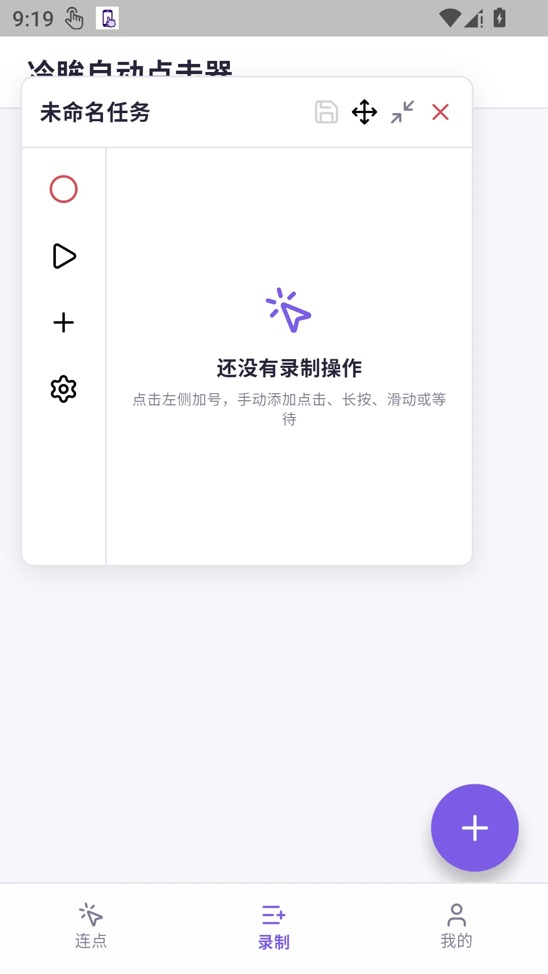 �����Զ������(�ֻ��������)v1.0.1 ��Ѱ�