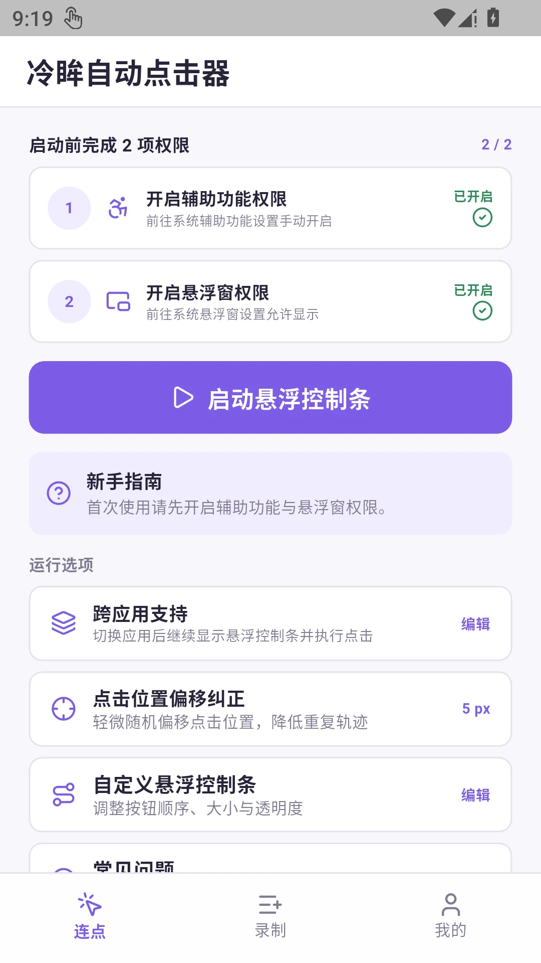 �����Զ������(�ֻ��������)v1.0.1 ��Ѱ�