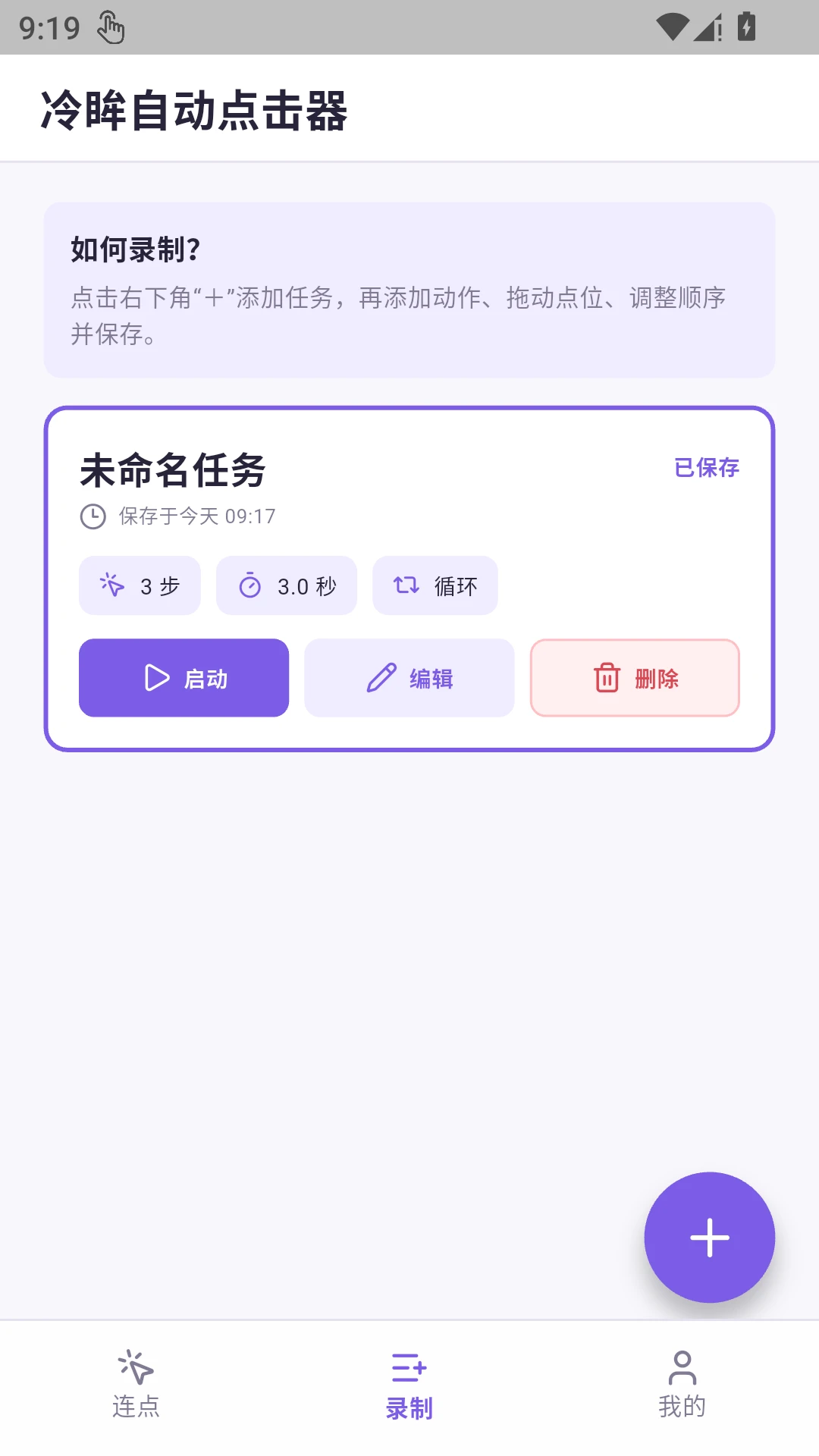 �����Զ������(�ֻ��������)v1.0.1 ��Ѱ�