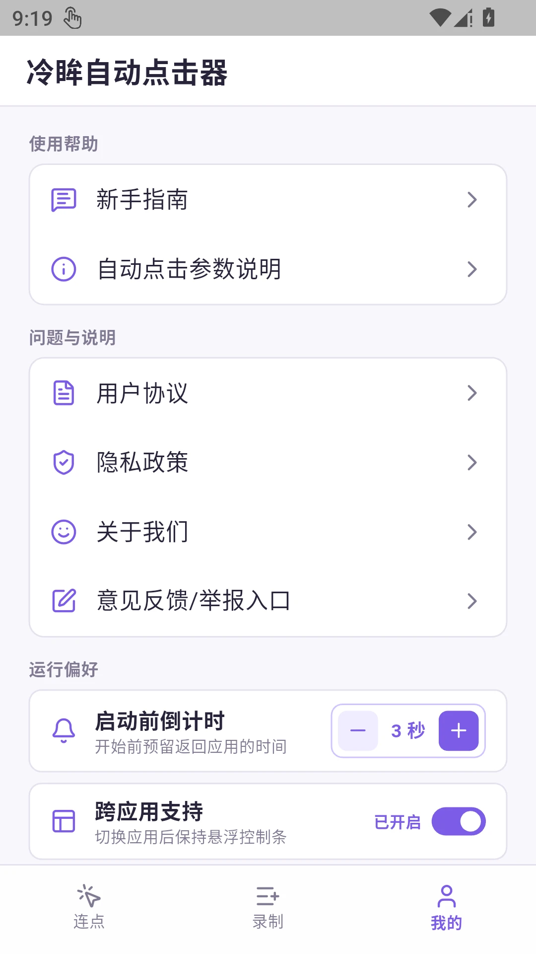 �����Զ������(�ֻ��������)v1.0.1 ��Ѱ�