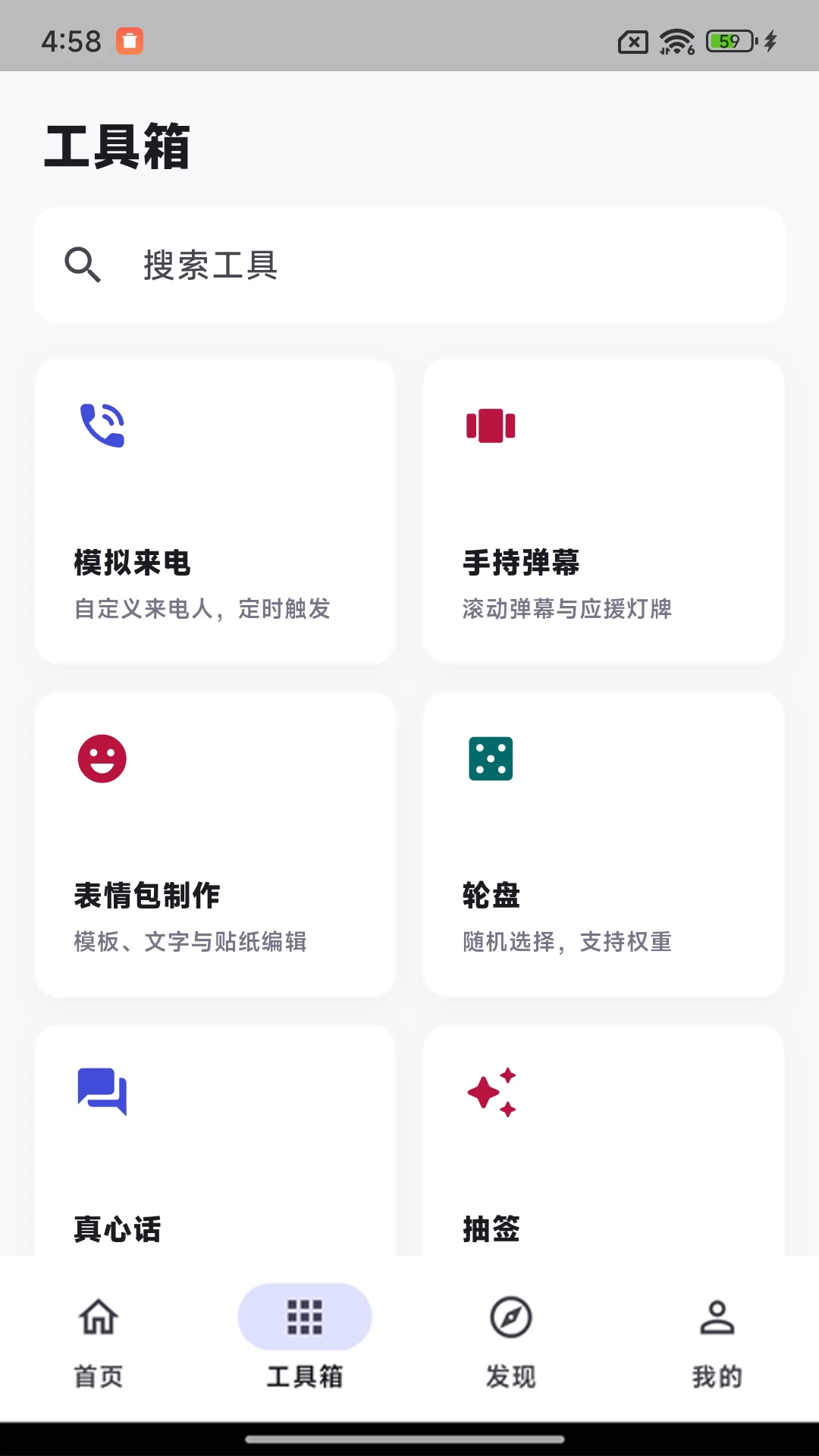 ������(����ʵ�ù��߼�)v1.0.1 �ٷ�����