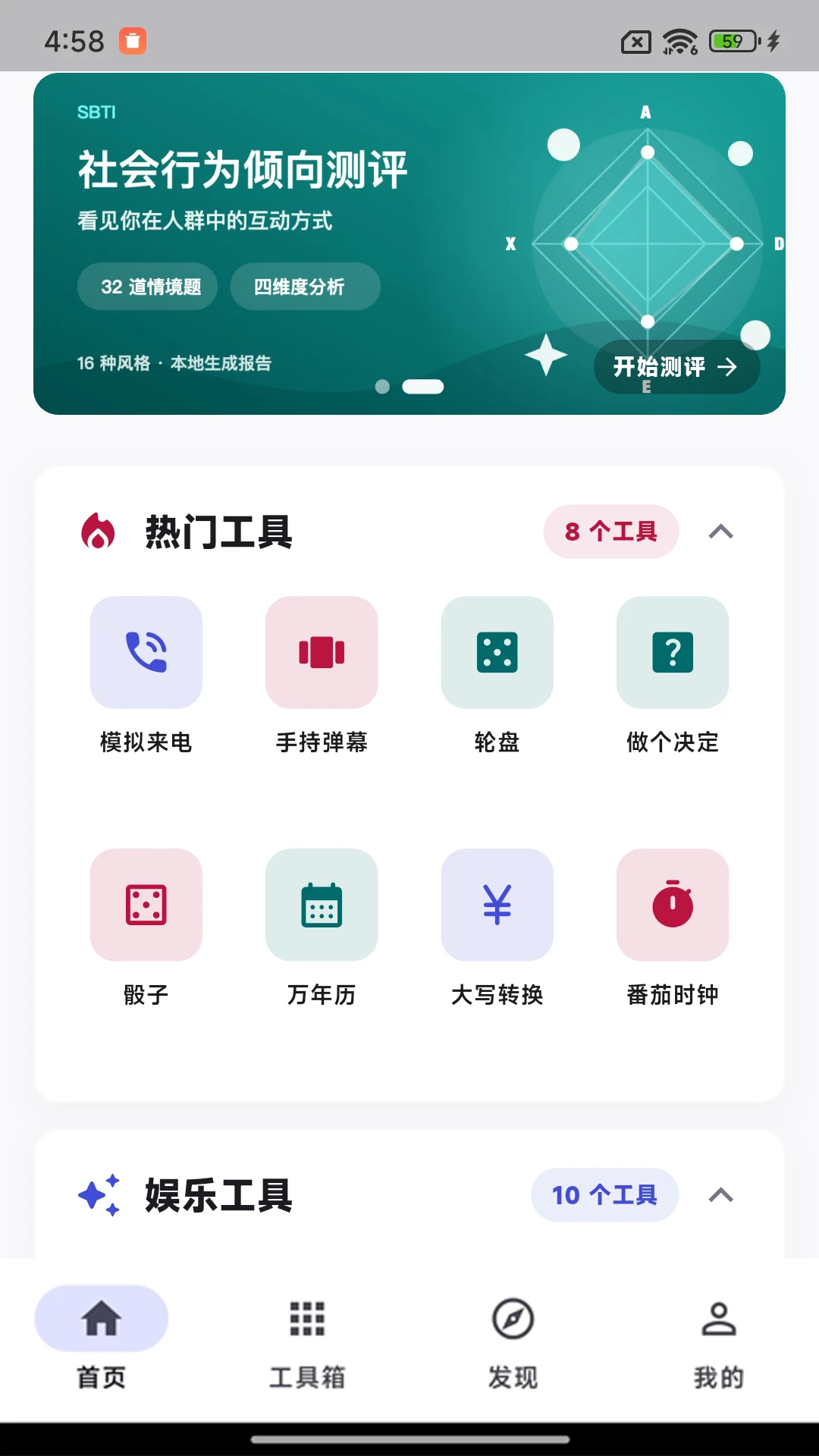 ������(����ʵ�ù��߼�)v1.0.1 �ٷ�����
